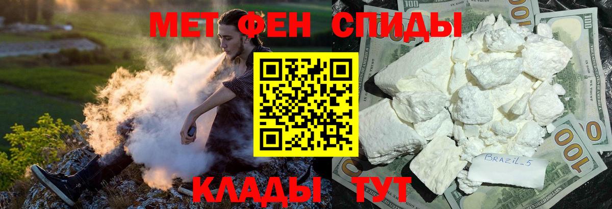 Троицк  АМФ Розовый  Amphetamine  Вход с VPN 