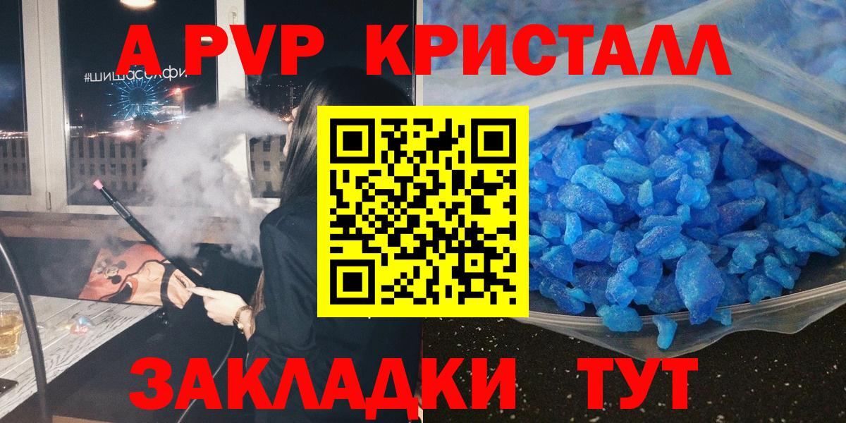 APVP СК  купить наркотики цена  Троицк  А ПВП крисы CK  Вход с VPN 