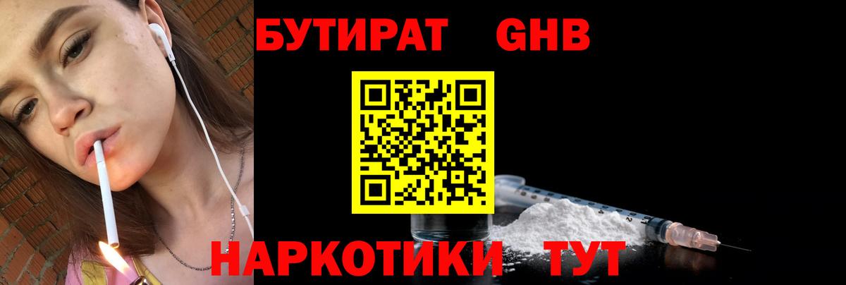 БУТИРАТ оксана Троицк