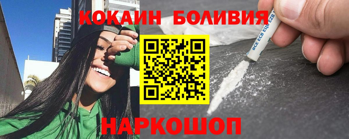 Кокаин FishScale Троицк