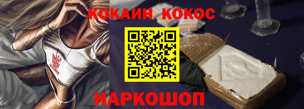 Кокаин 99%  Кокаин Эквадор  Троицк  Кокаин  Вход с VPN 