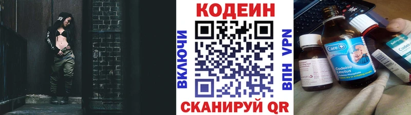 Кодеиновый сироп Lean напиток Lean (лин)  купить наркотики сайты  это наркотические препараты  Троицк 