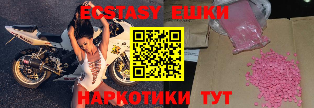 ЭКСТАЗИ  Вход с VPN  Экстази DUBAI  Троицк  ЭКСТАЗИ круглые 