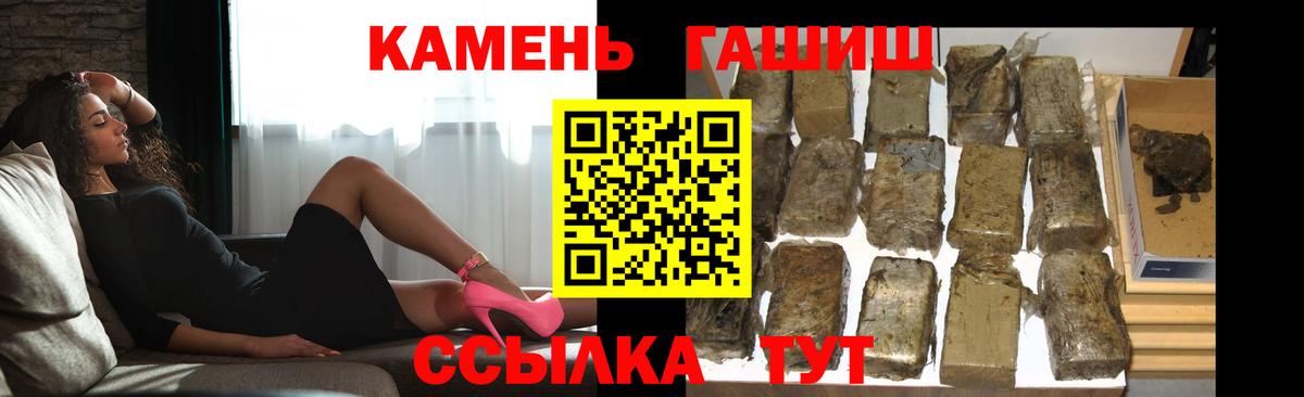 Гашиш гарик  ГАШ 40% ТГК  Троицк  Вход с VPN 