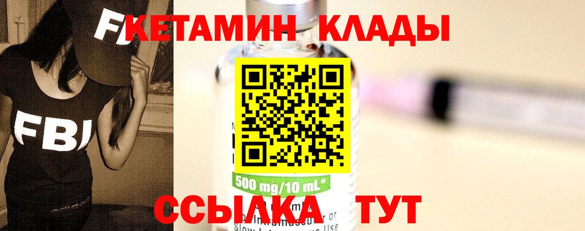Кетамин VHQ  Вход с VPN  Троицк 