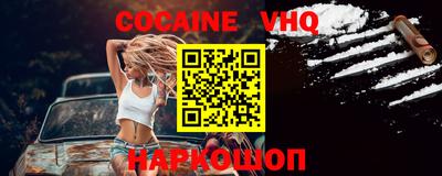 COCAINE Нальчик