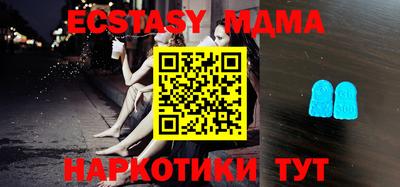 синтетический гашиш Наро-Фоминск
