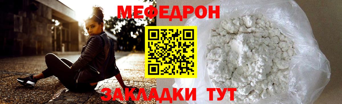 МЯУ-МЯУ VHQ  МЯУ-МЯУ  Троицк  Мефедрон  купить   Меф кристаллы  Вход с VPN 