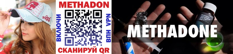 Метадон VHQ  это состав  Троицк 