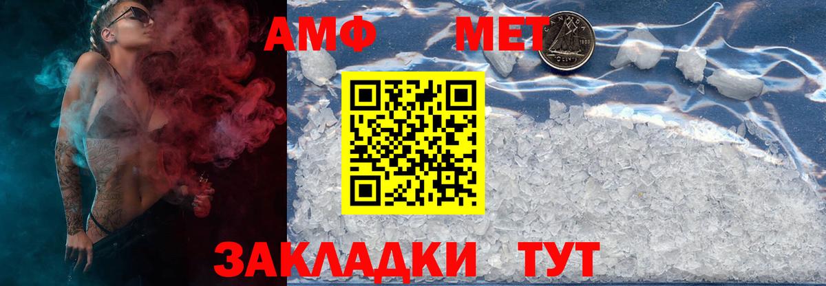 Троицк  Метамфетамин кристалл  МЕТАМФЕТАМИН  Вход с VPN  Метамфетамин кристалл 