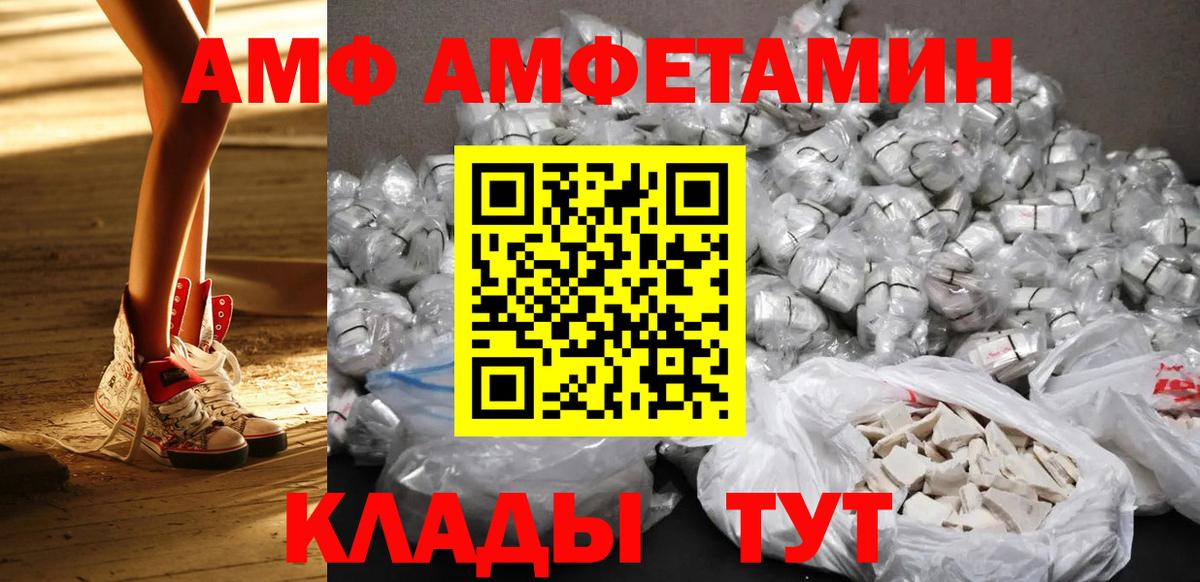 МЕТАМФЕТАМИН мет Троицк