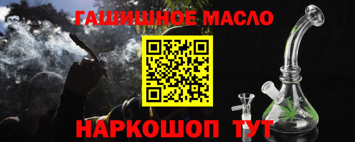 Дистиллят ТГК концентрат  ТГК вейп  Троицк  Вход с VPN 