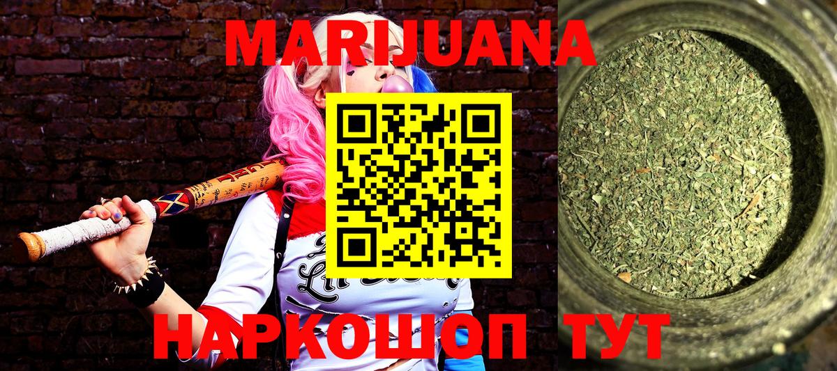 Канабис VHQ  Вход с VPN  Конопля THC 21%  Троицк 